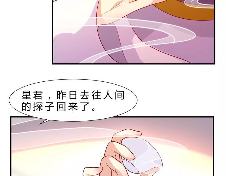 第8话 做神仙26