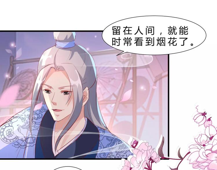 第8话 做神仙45