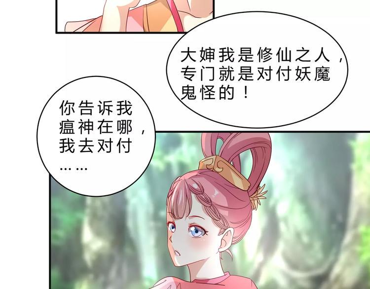第2话 你是谁？？10