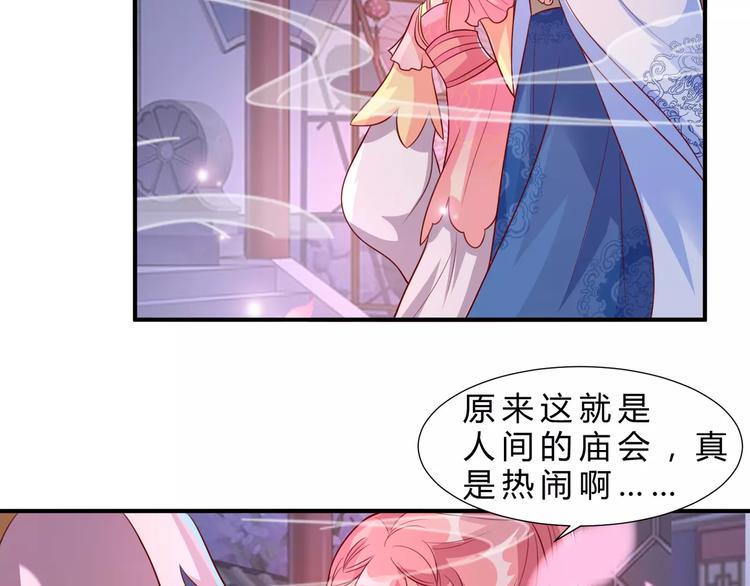 第8话 做神仙3