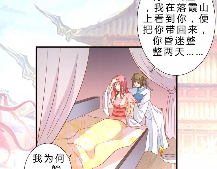 完结篇 我会去找你21