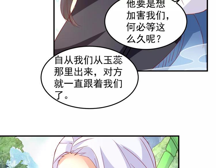 第6话 跟踪41