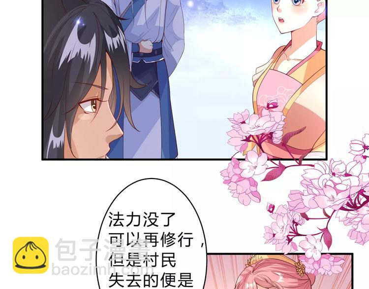 第5话 初心19
