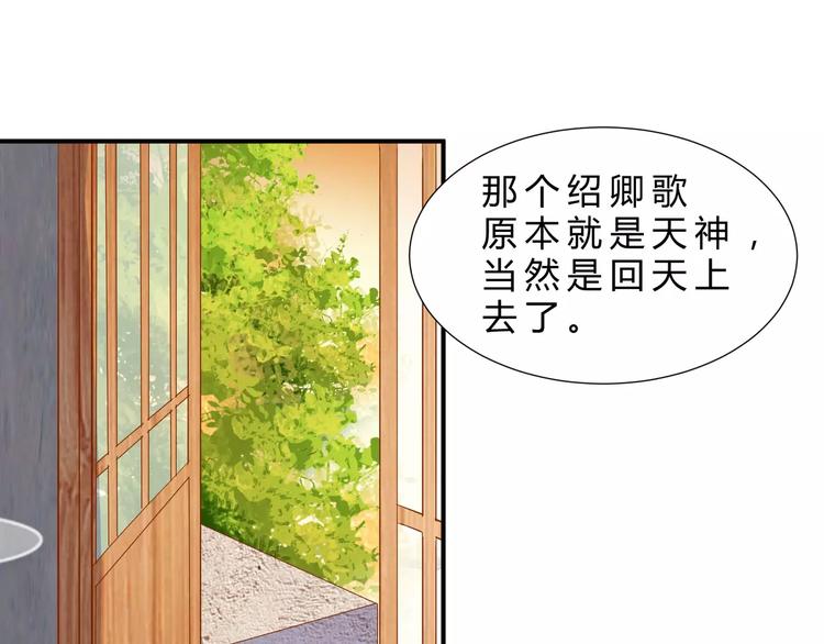 完结篇 我会去找你31