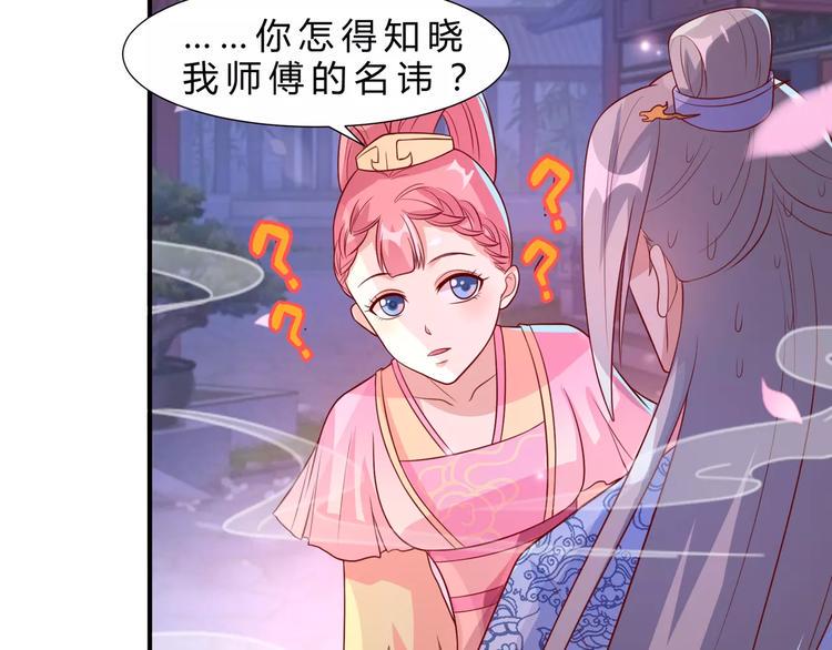 第8话 做神仙6