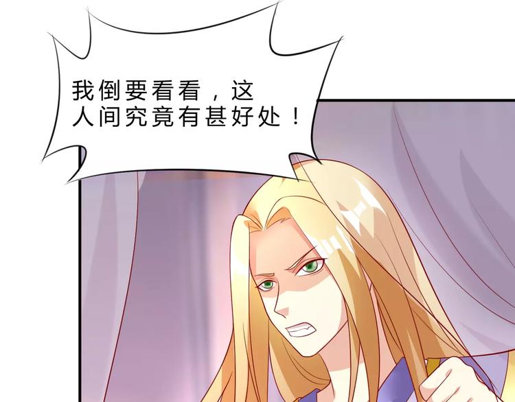 第8话 做神仙38
