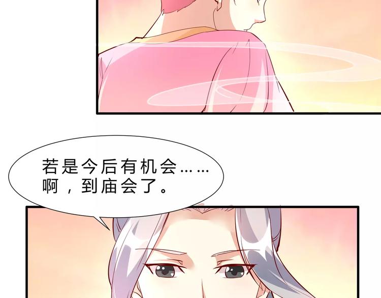 第7话 庙会58