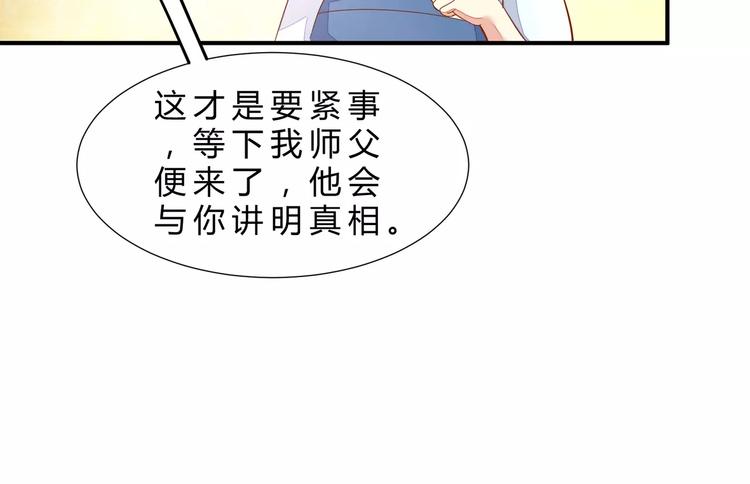 完结篇 我会去找你29