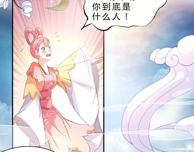 第2话 你是谁？？58