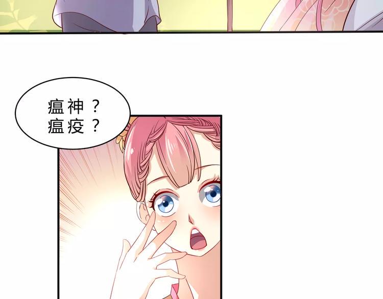 第2话 你是谁？？9