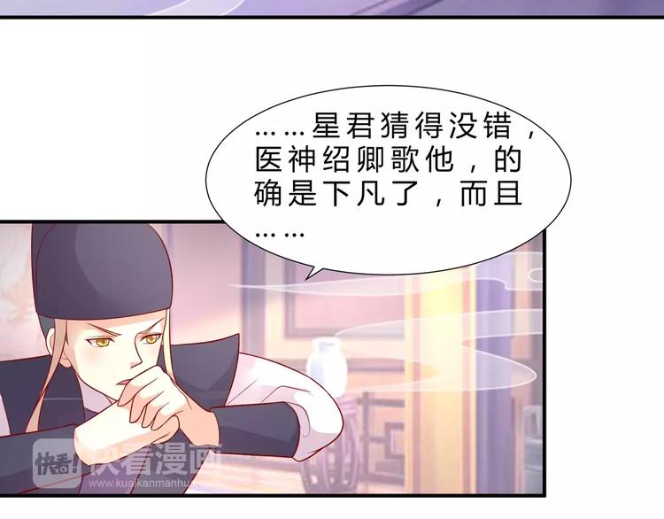 第8话 做神仙31