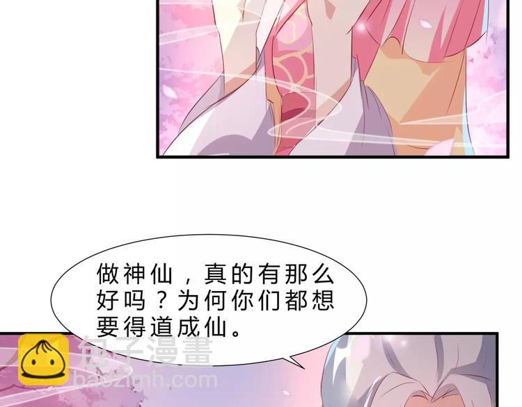 第8话 做神仙47