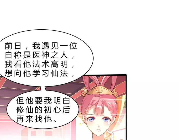 第5话 初心33