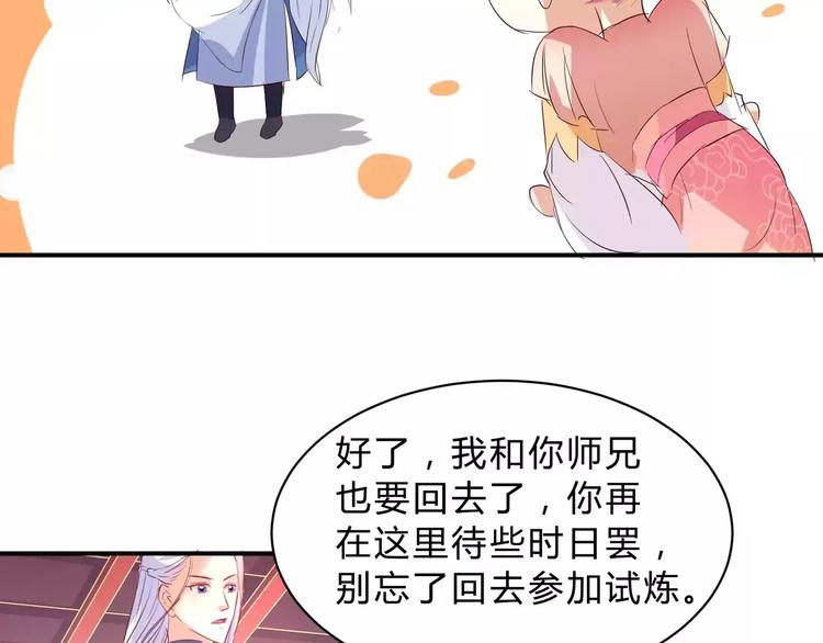 第5话 初心56