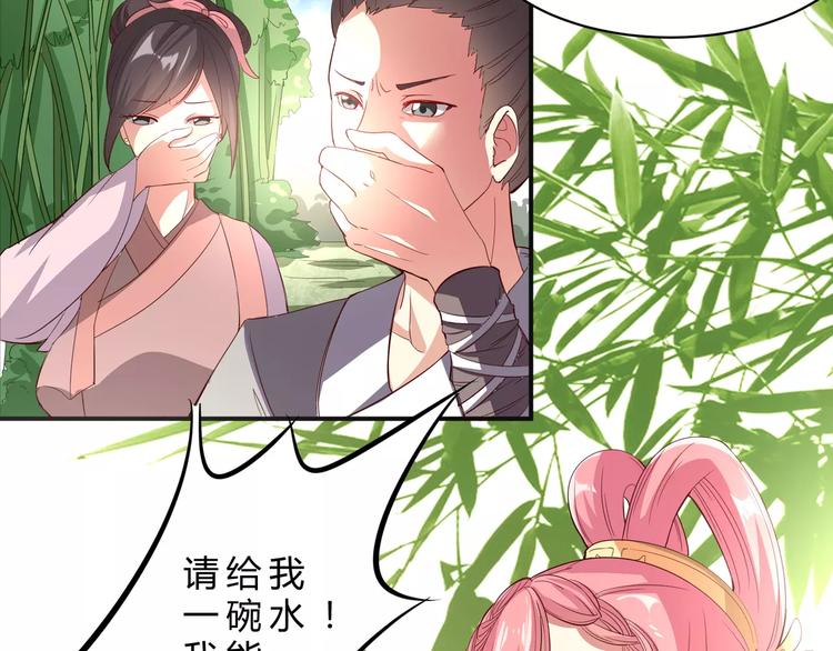 第2话 你是谁？？20