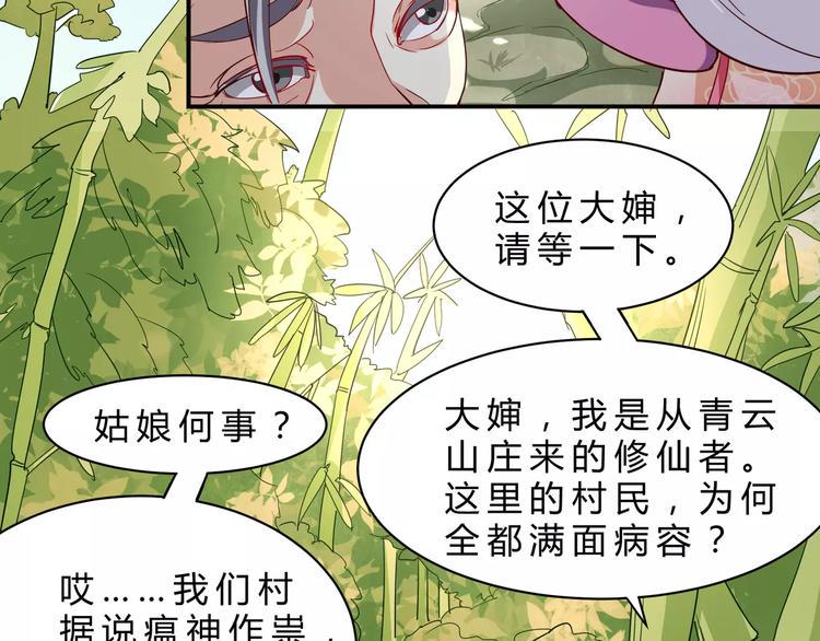第2话 你是谁？？7