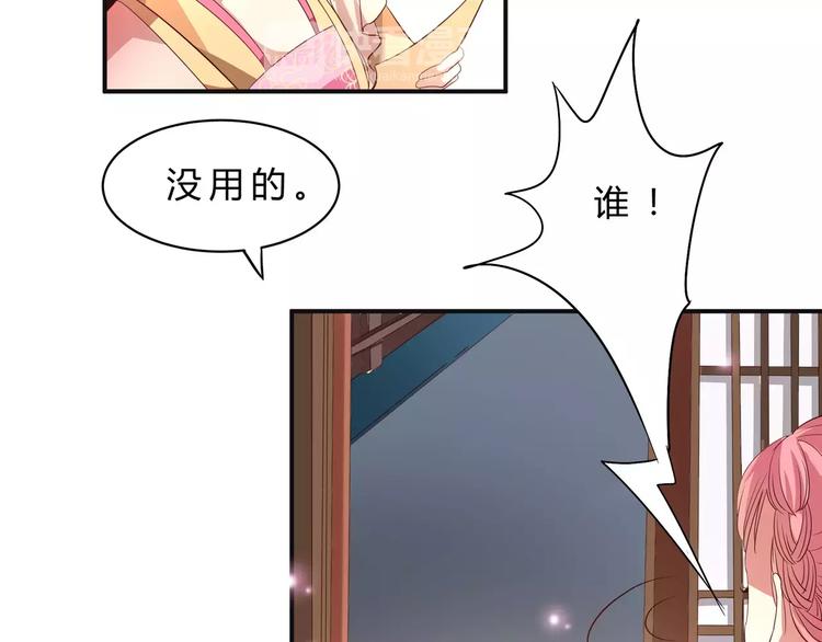 第2话 你是谁？？44