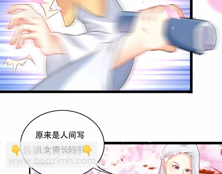 第1话 人间初遇？18