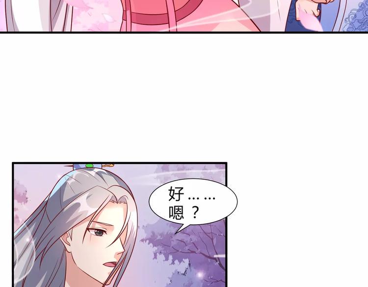 第8话 做神仙13