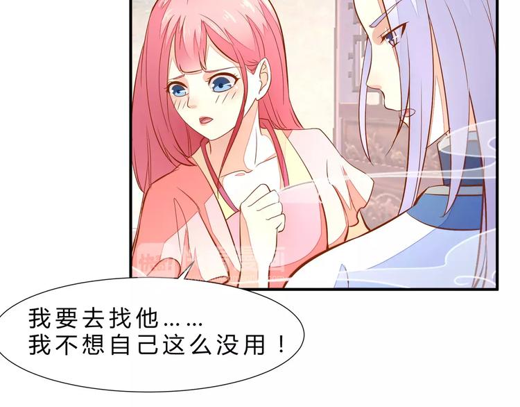 完结篇 我会去找你40