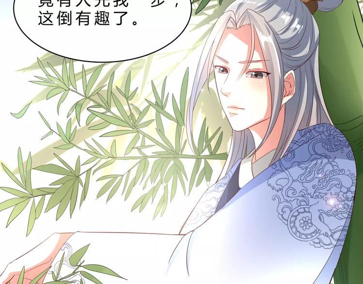 第2话 你是谁？？38