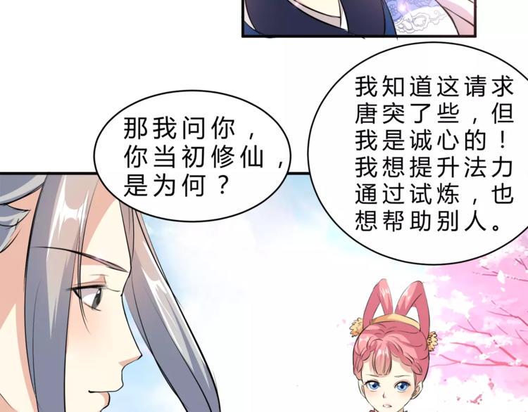 第4话 初心23