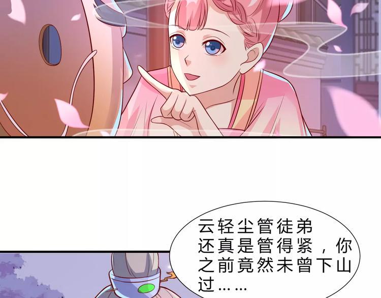 第8话 做神仙4