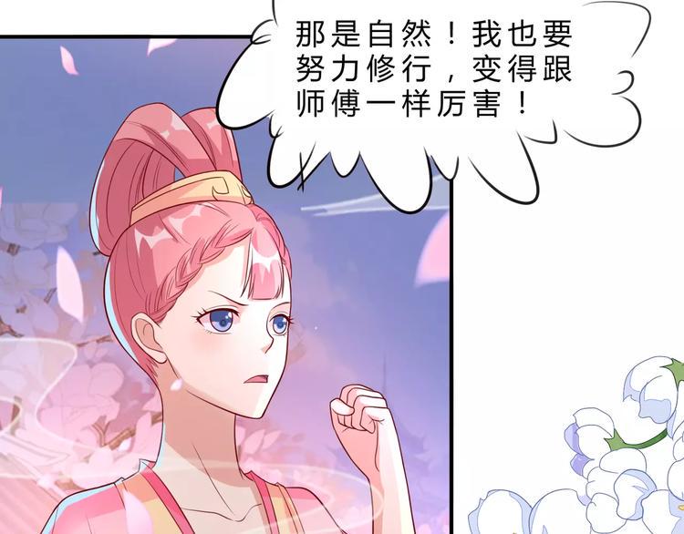 第8话 做神仙9