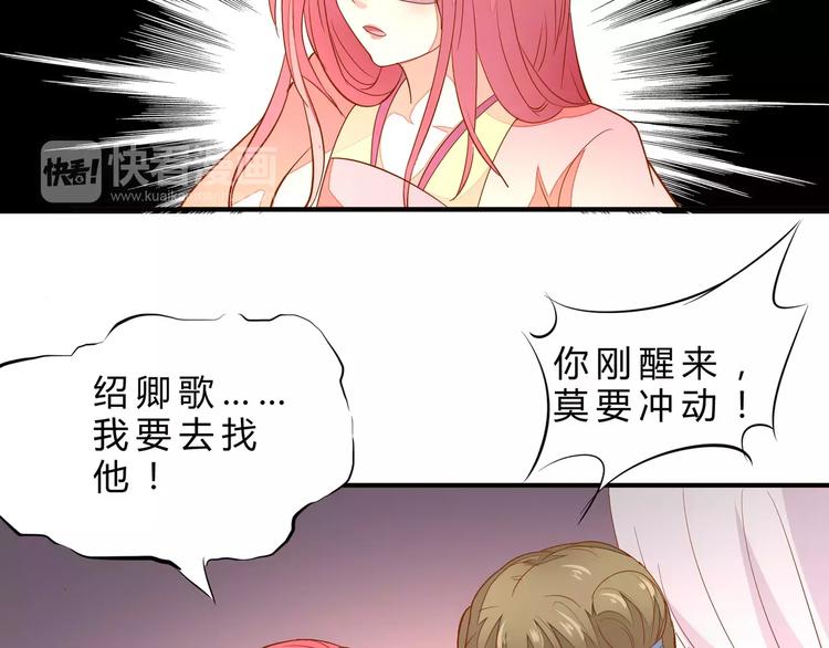 完结篇 我会去找你23