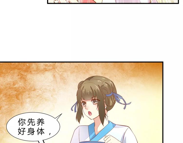 完结篇 我会去找你28