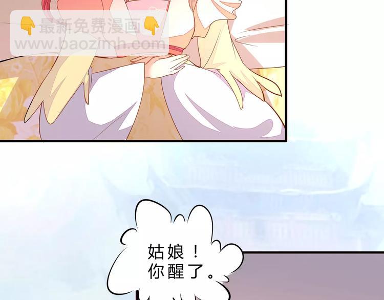 完结篇 我会去找你19