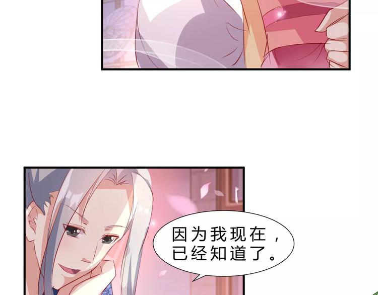 第8话 做神仙58