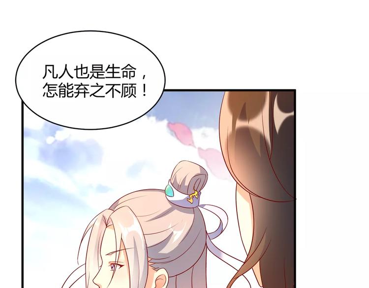 第1话 人间初遇？45