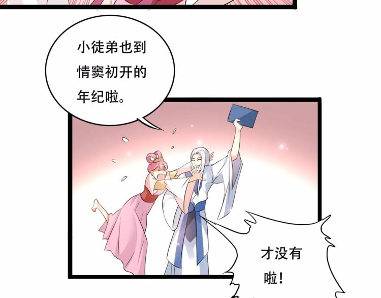 第1话 人间初遇？21