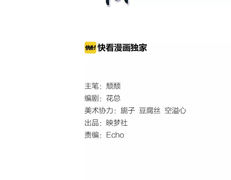第7话 庙会1