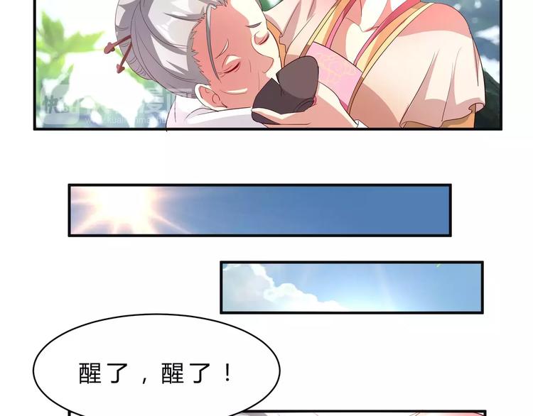 第2话 你是谁？？28