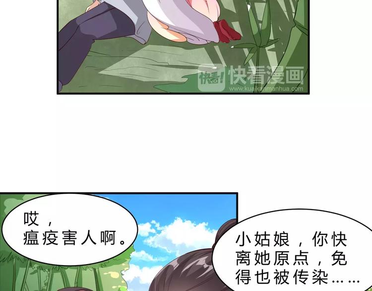第2话 你是谁？？19