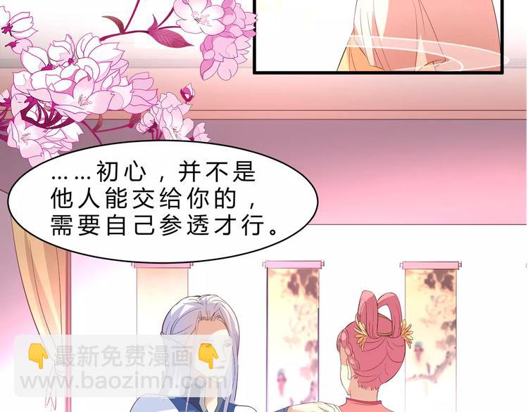 第5话 初心42