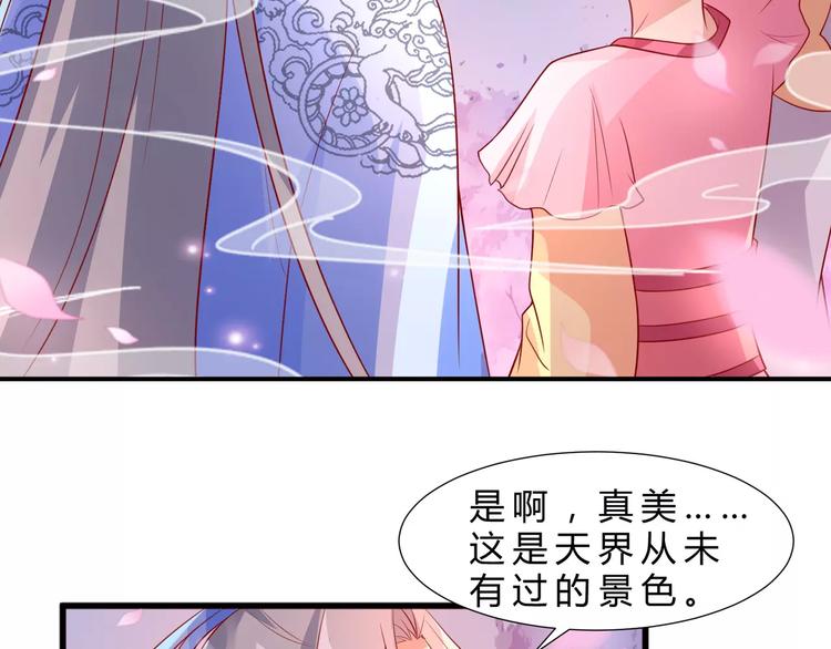 第8话 做神仙20