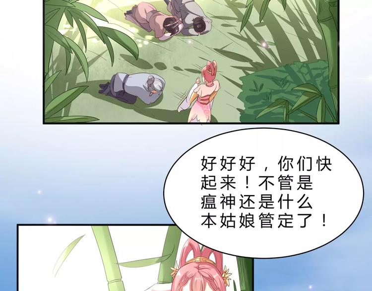 第2话 你是谁？？34