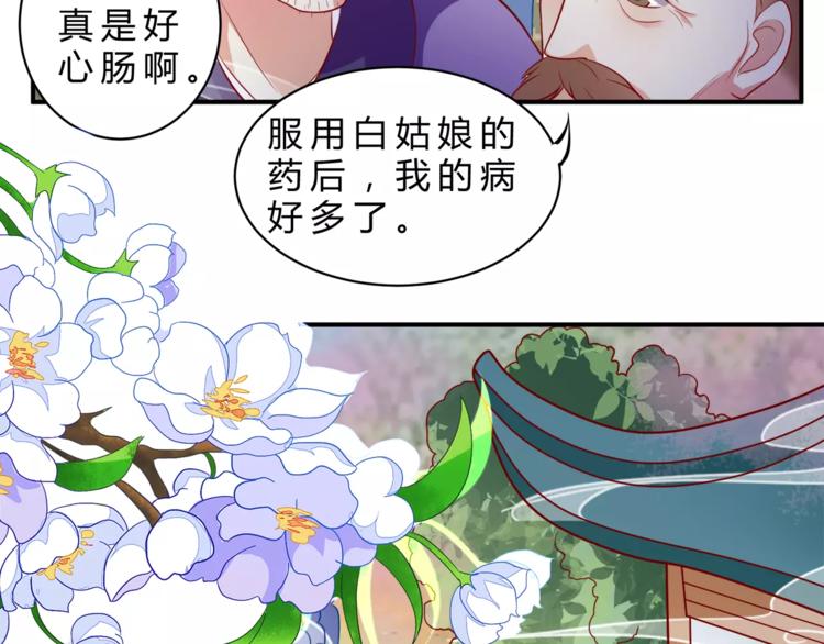第3话 又见面6