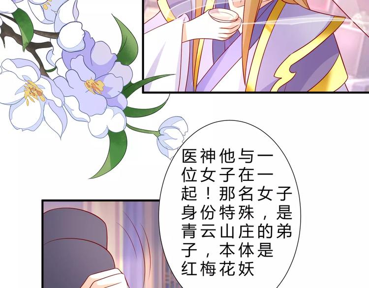 第8话 做神仙33