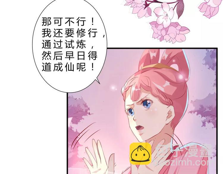 第8话 做神仙46