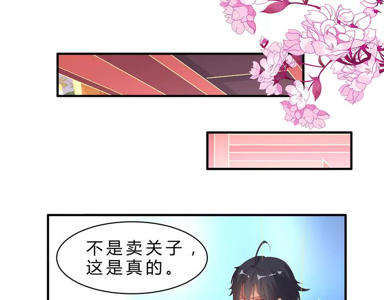 第5话 初心45