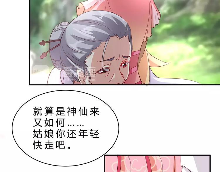 第2话 你是谁？？11