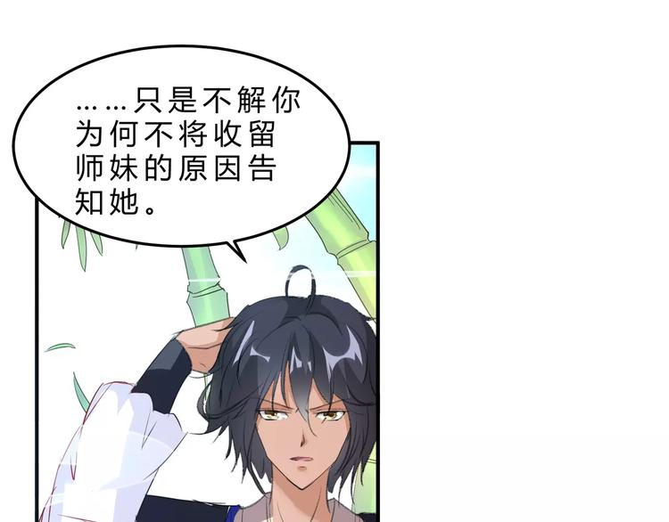 第6话 跟踪10