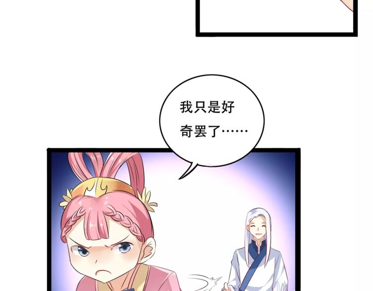 第1话 人间初遇？23