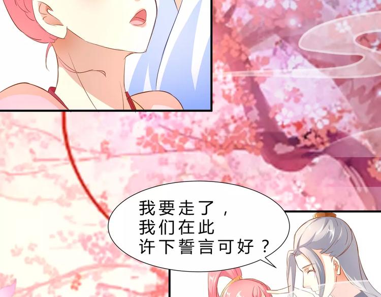 完结篇 我会去找你11