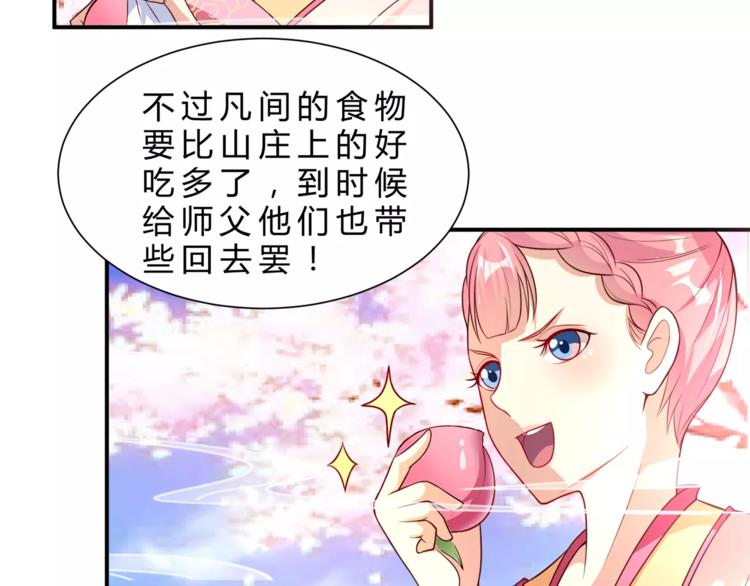 第3话 又见面19