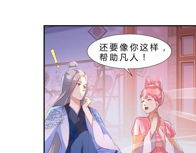 第8话 做神仙52
